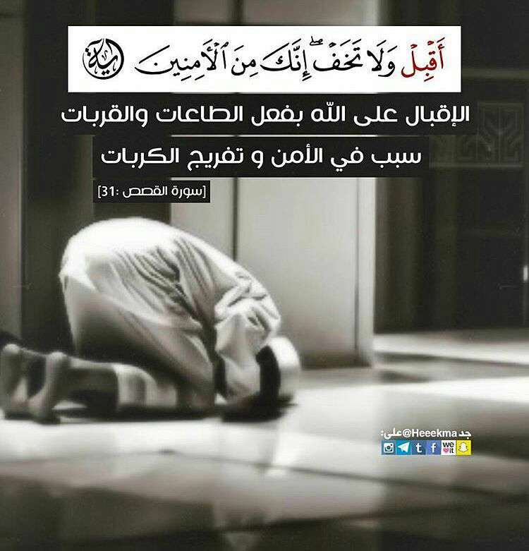 سوره القصص ،آیه 35